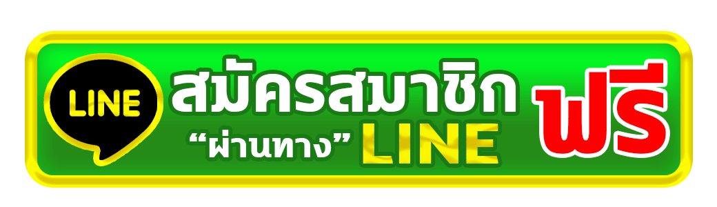 ลิงก์ดูบอลฟรี